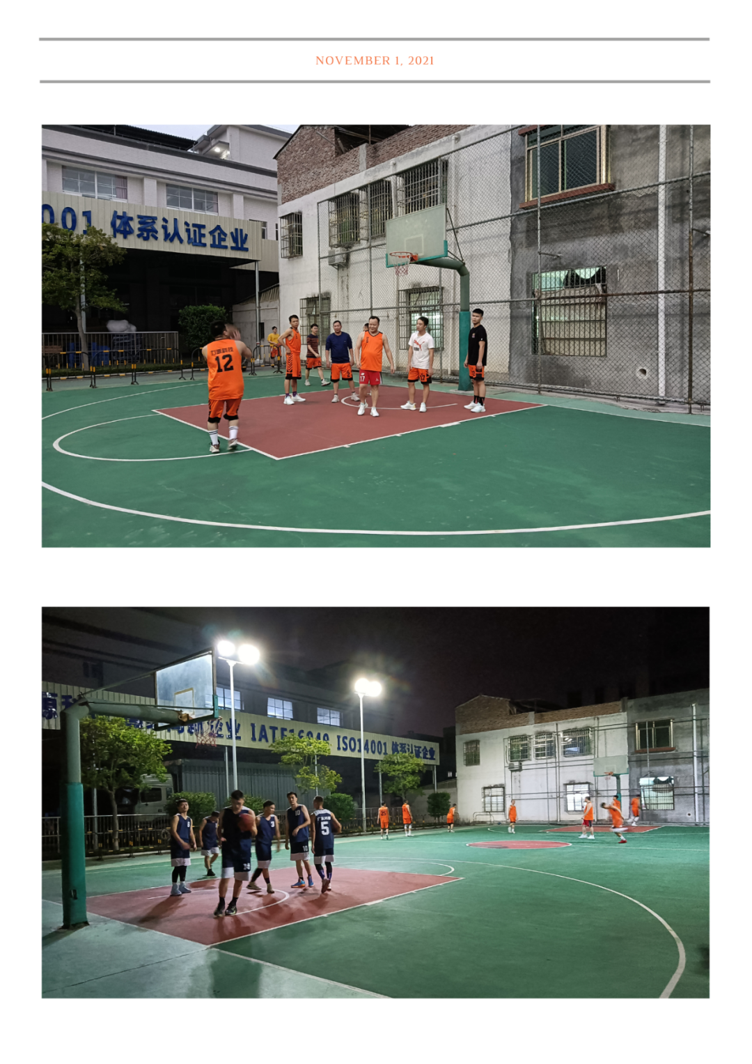 “以籃球之名，展團結友愛精神”-2021年“鴻興杯”籃球聯賽