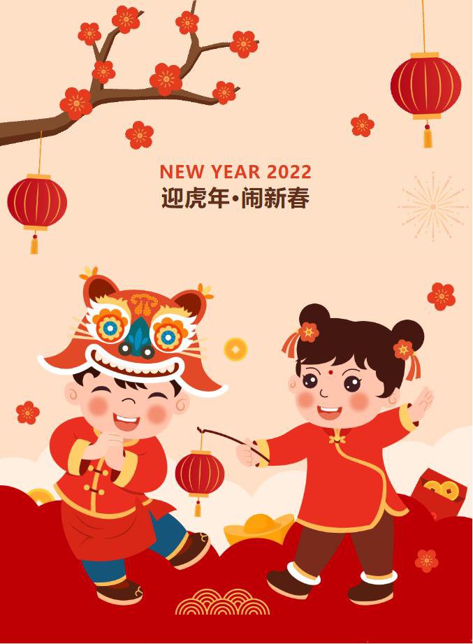 今日頭條丨迎新春 派福利 力源新春福利活動來襲！