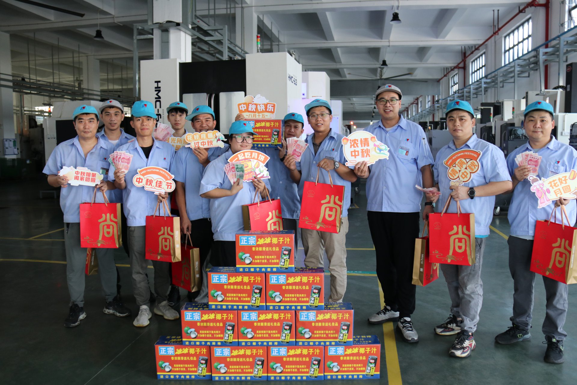 中秋福利派發