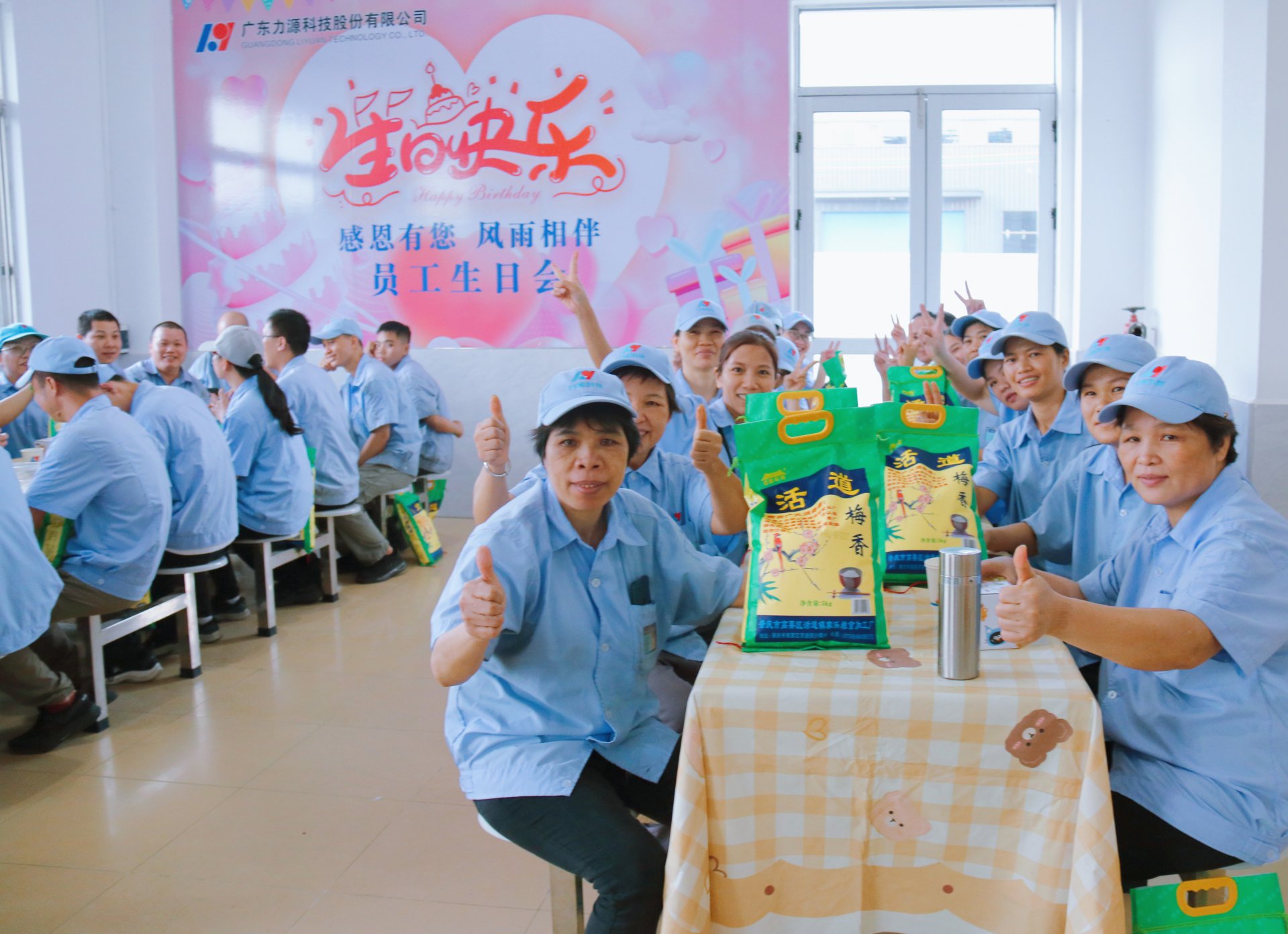 六月份員工生日會