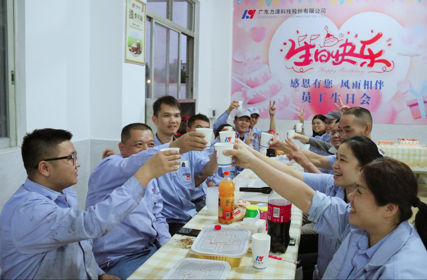 10月份員工生日會照片